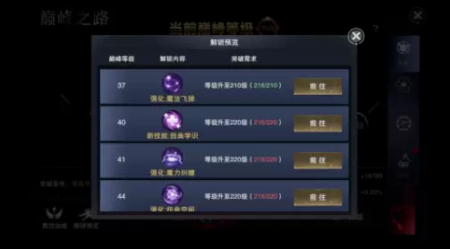 新神魔大陆巅峰技能解析 新神魔大陆巅峰潜能怎么选