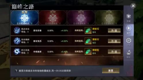 新神魔大陆巅峰技能解析 新神魔大陆巅峰潜能怎么选