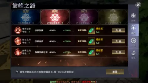 新神魔大陆巅峰技能解析 新神魔大陆巅峰潜能怎么选