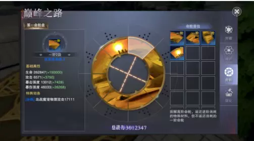 新神魔大陆巅峰技能解析 新神魔大陆巅峰潜能怎么选