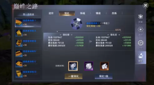 新神魔大陆巅峰技能解析 新神魔大陆巅峰潜能怎么选