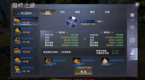 新神魔大陆巅峰技能解析 新神魔大陆巅峰潜能怎么选