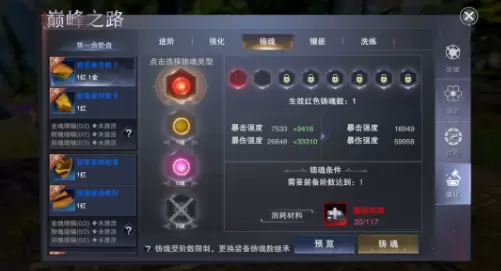 新神魔大陆巅峰技能解析 新神魔大陆巅峰潜能怎么选