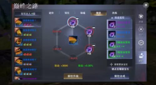 新神魔大陆巅峰技能解析 新神魔大陆巅峰潜能怎么选