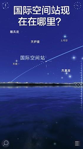 星空漫步2安卓版