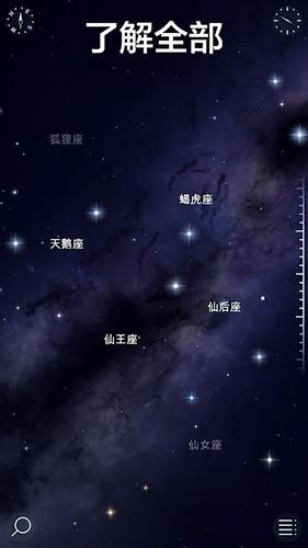 星空漫步2安卓版