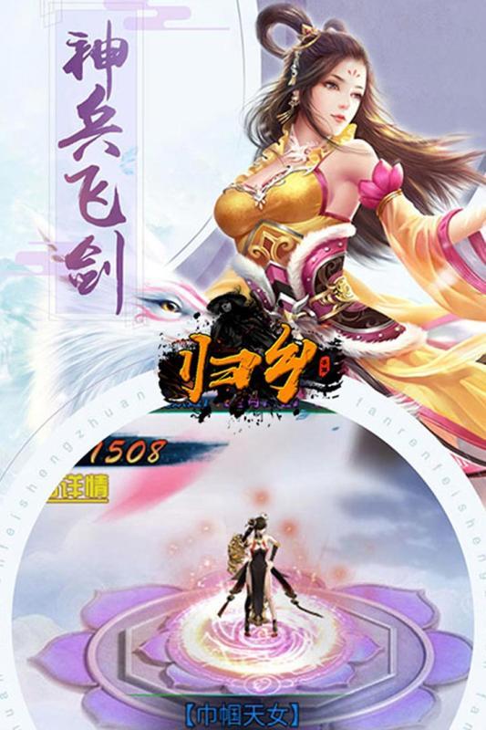 归乡无限金币元宝破解版安卓版下载