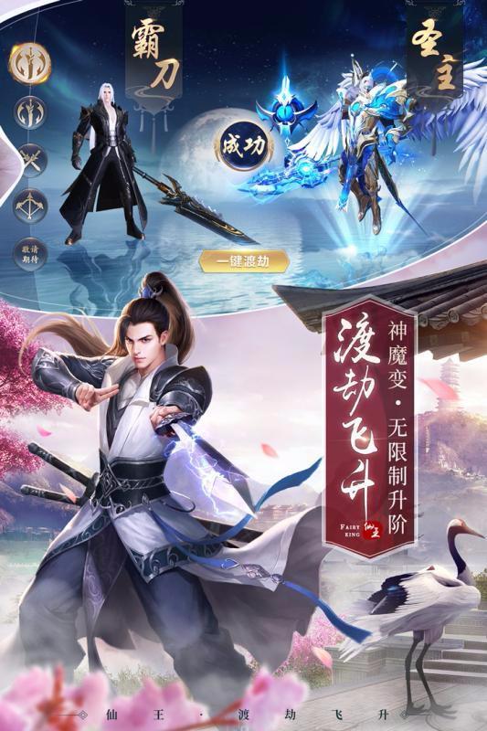 绝世仙王360版