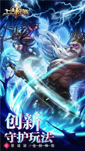 上古纷争安卓版