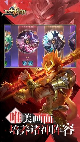 上古纷争安卓版