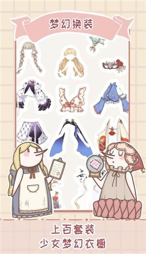 骑士服装店游戏