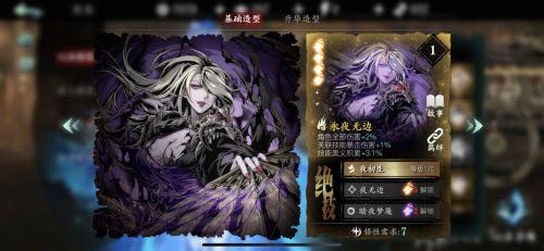 影之刃3沐小葵什么橙色心法强