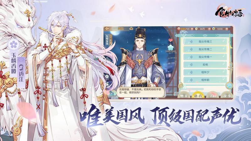 食物语          CN