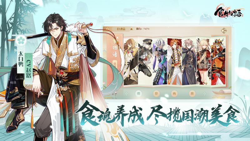 食物语          CN