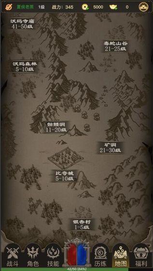 传奇之旅修改版