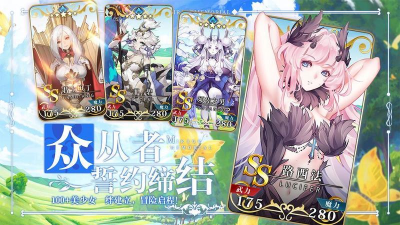 幻象回忆免费版