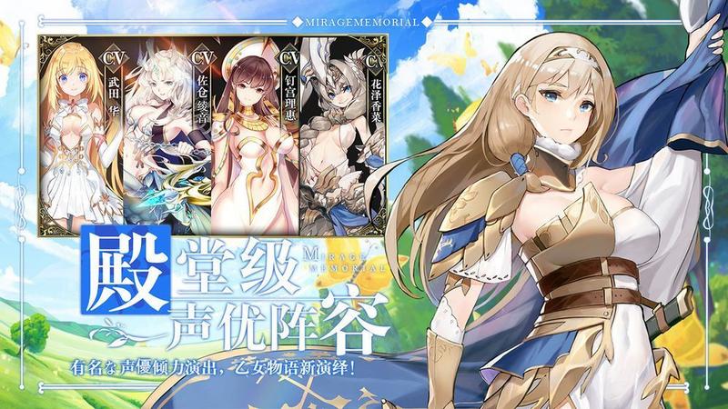 幻象回忆免费版