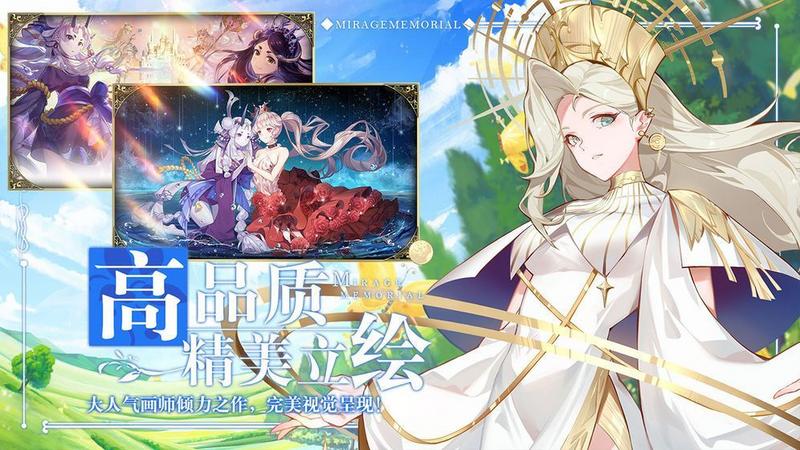 幻象回忆免费版