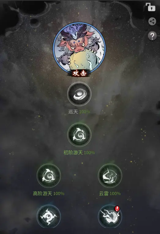 一念逍遥灵兽等级怎么提升 一念逍遥灵兽等级提升方法一览