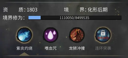 一念逍遥灵兽等级怎么提升 一念逍遥灵兽等级提升方法一览