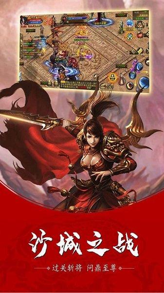 问剑复古传奇安卓版