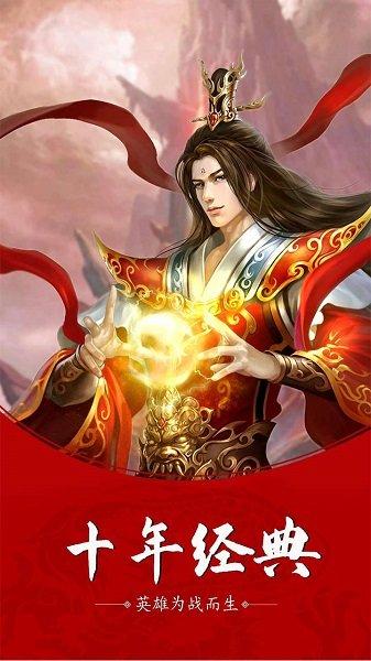 问剑复古传奇安卓版