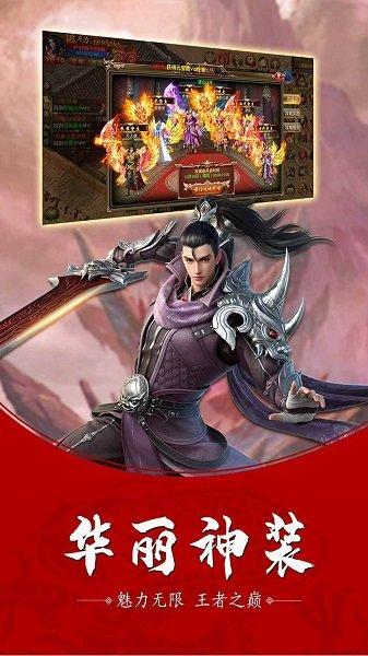 问剑复古传奇安卓版