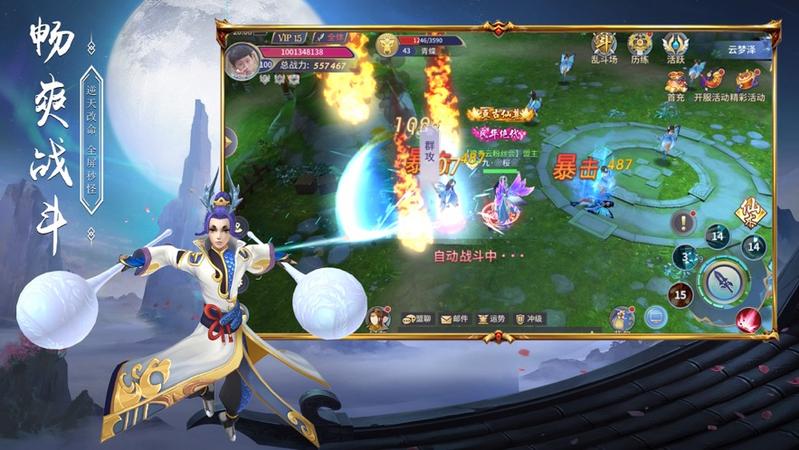 姜子牙手游免费版