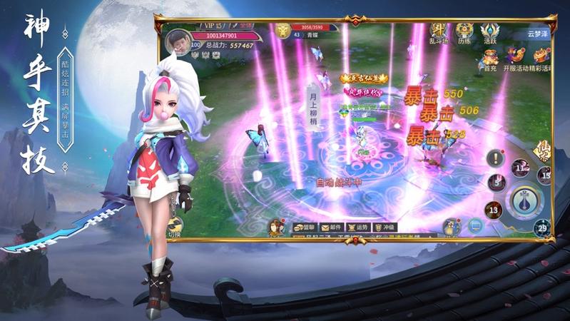 姜子牙手游免费版