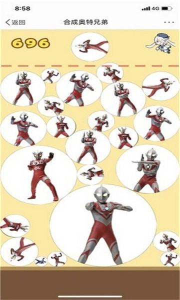 合成奥特曼手机版