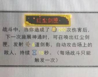 鬼谷八荒剑修金丹逆天改命选什么