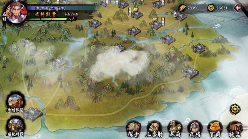 古战三国免费版