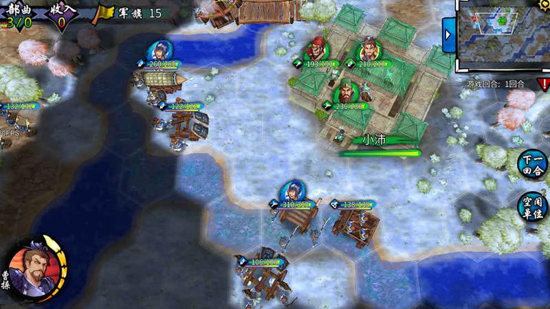 古战三国免费版