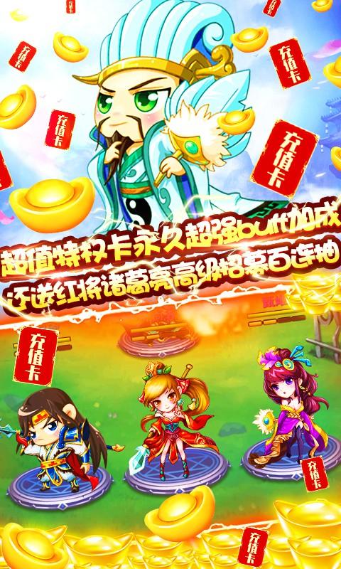 小小空城计破解版