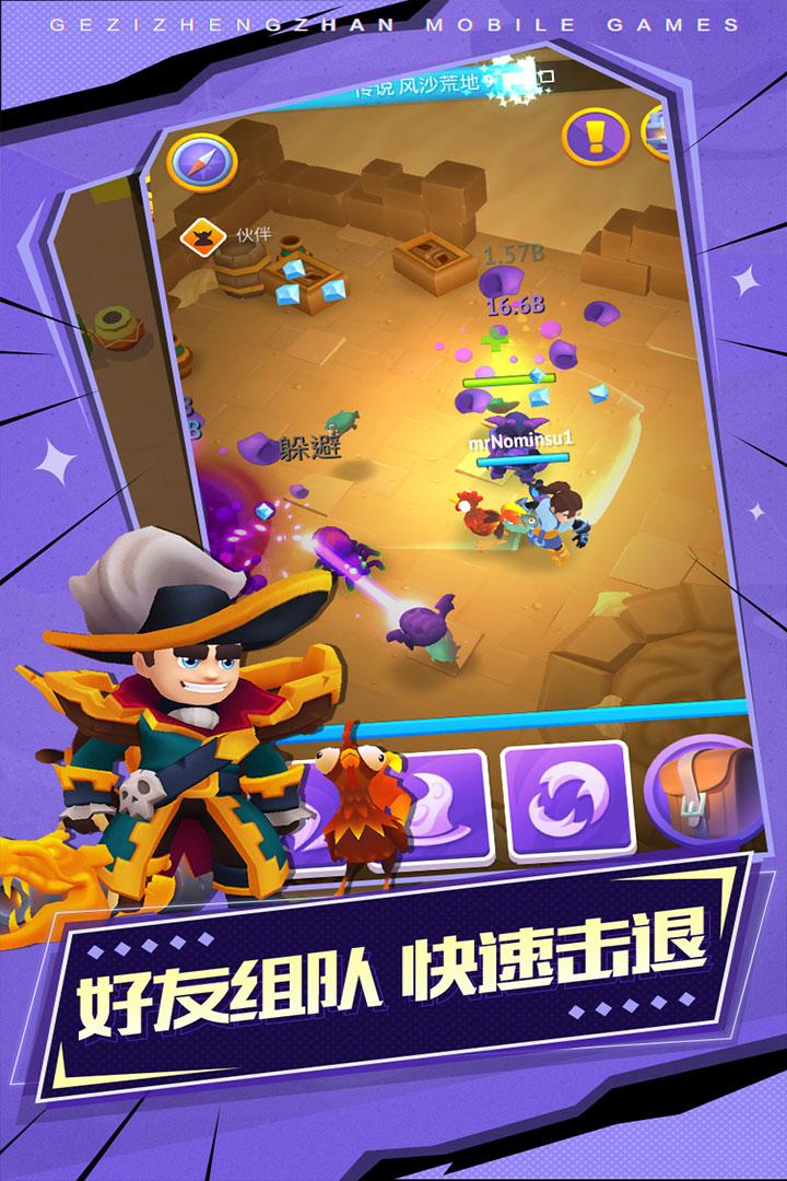 格子征战免费版