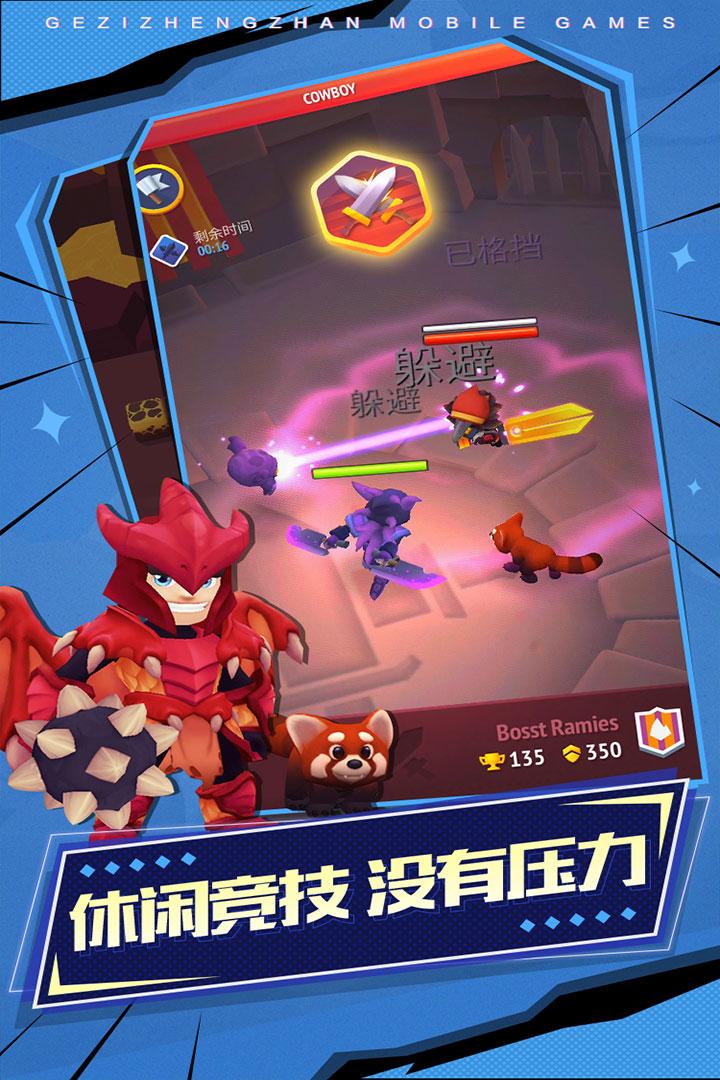 格子征战免费版