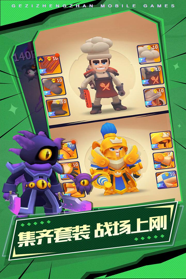 格子征战免费版