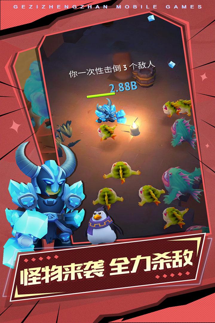 格子征战免费版