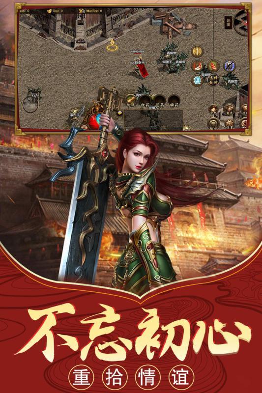 至尊传世高爆版