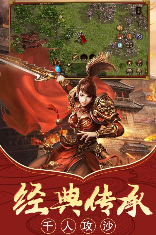 至尊传世高爆版