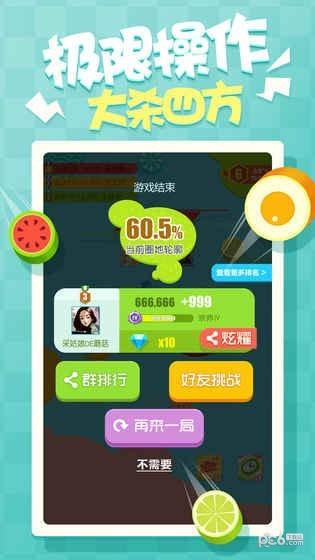 圈地大乱斗红包版