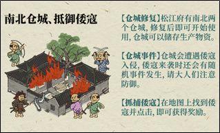 江南百景图松江玩法攻略 捉螃蜞、盐引商人及采灵画坊怎么玩