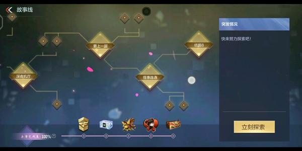 CF手游新春惊奇迷踪之始怎么通关？第一章迷踪之始完美通关步骤图文详解