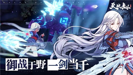 天地劫幽城再临公测版