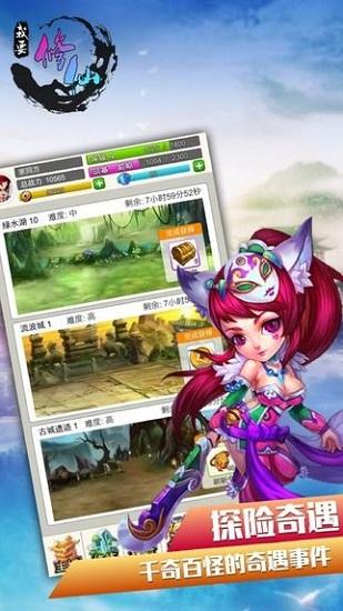 我要修仙最新版