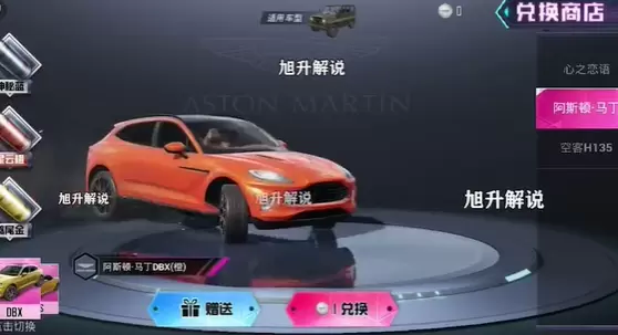 和平精英阿斯顿马丁载具皮肤怎么获得