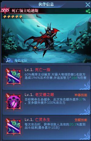 古代战争哈迪斯强不强 哈迪斯强度及玩法详解