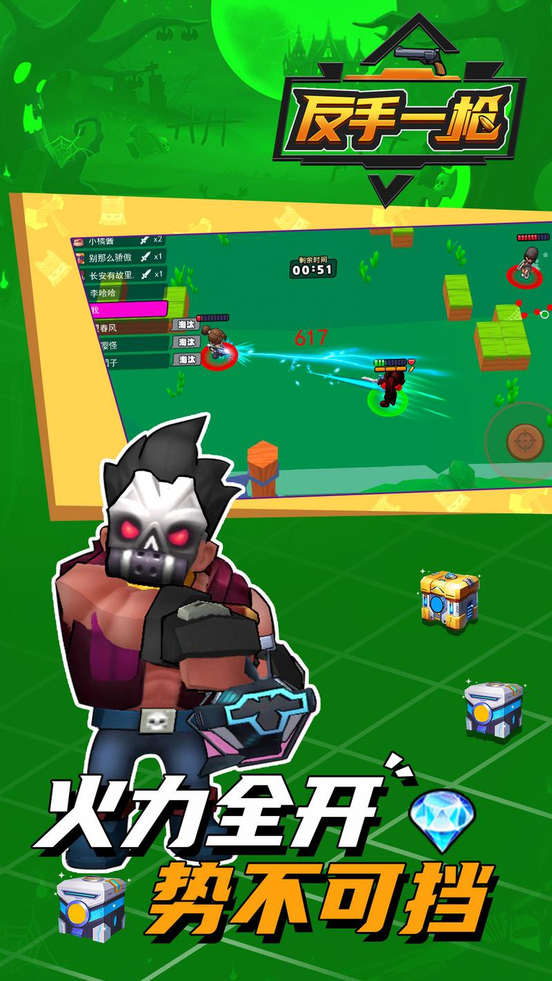 我反手就给你来一枪安卓版