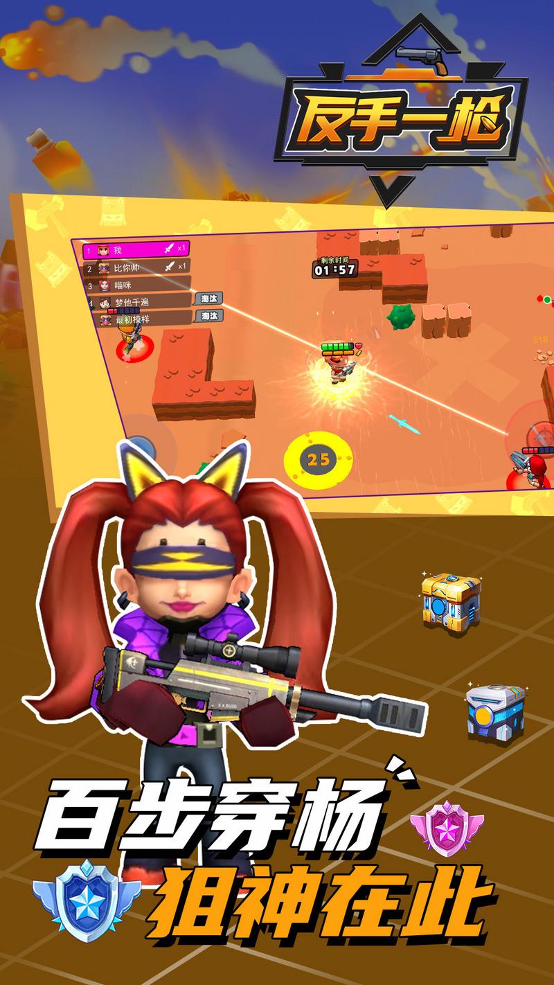 我反手就给你来一枪安卓版