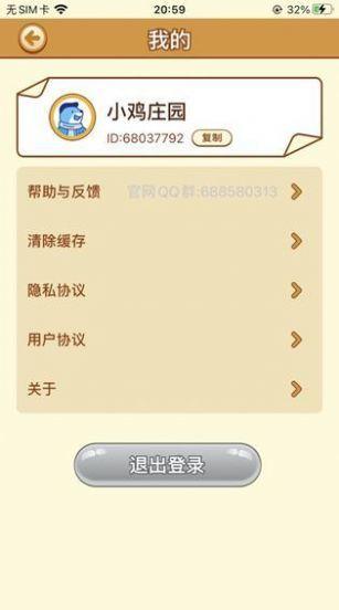 全民来养蛋红包版